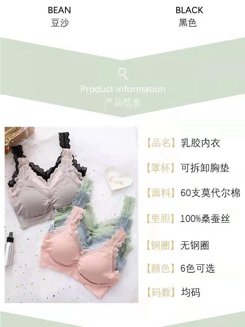 Modal Thailand latex non-trace lace beauty back without rims together movement prevent sagging vest bra underwear women 11