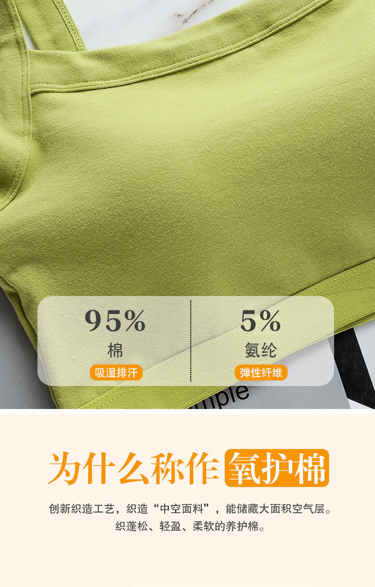 Strapless bra with female new one-piece movement render condole belt vest female students to han edition strapless bra back cover 6